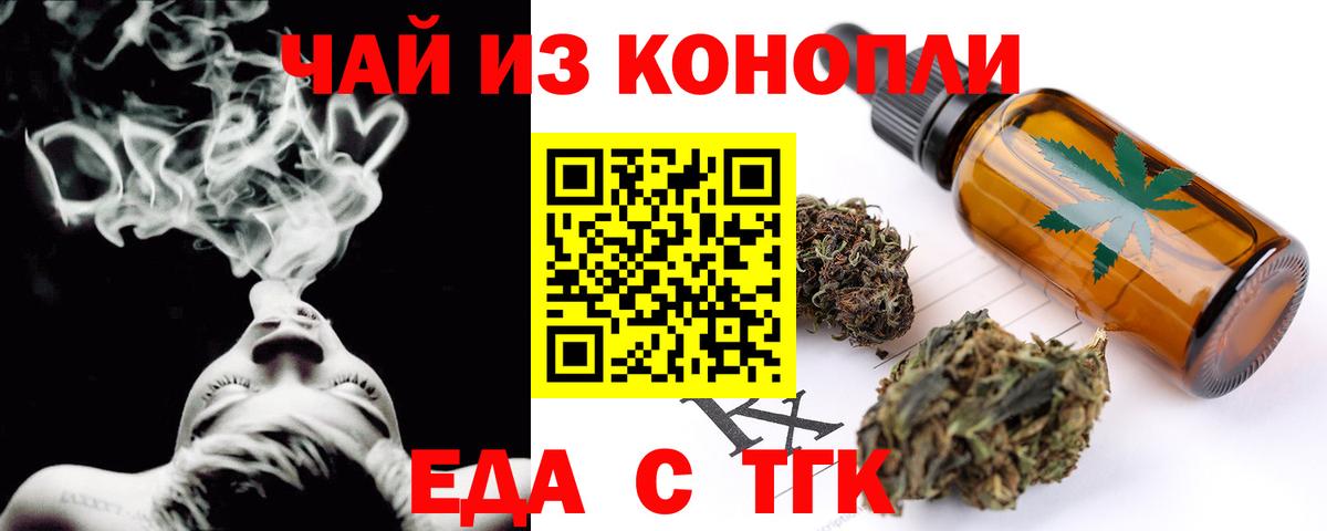 Печенье с ТГК марихуана  Вход с VPN  Добрянка 