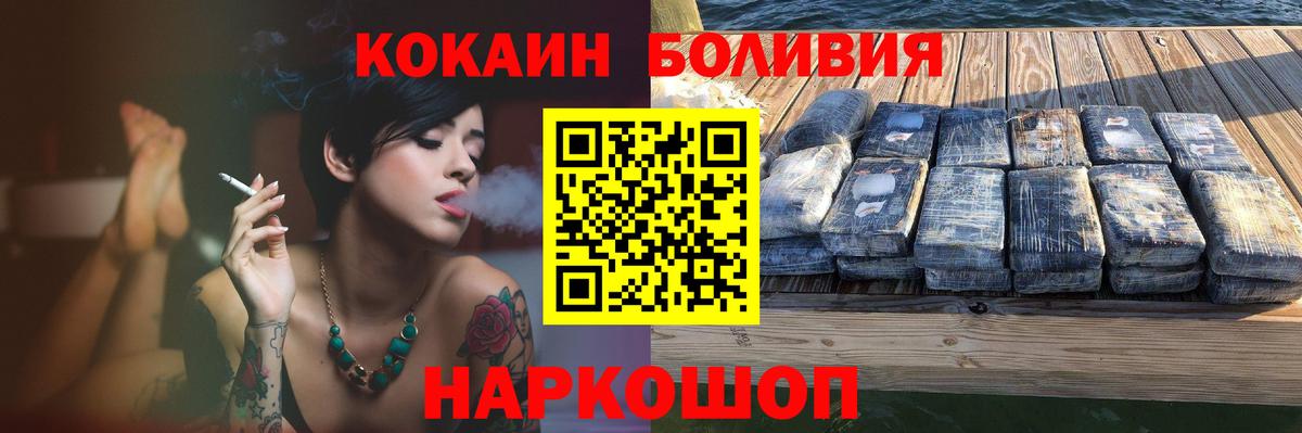 Добрянка  Cocaine 98%  Вход с VPN 