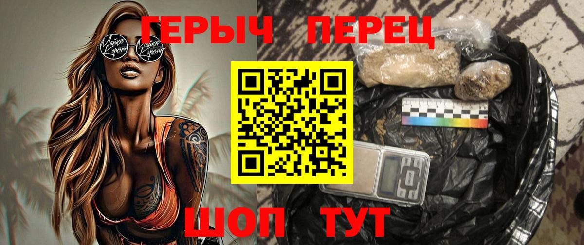 ГЕРОИН VHQ Добрянка