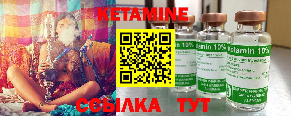 Кетамин ketamine Добрянка