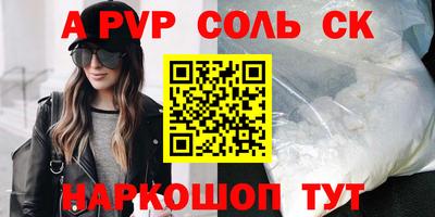 альфа пвп Краснодар