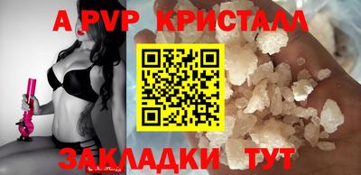 альфа пвп Краснодар