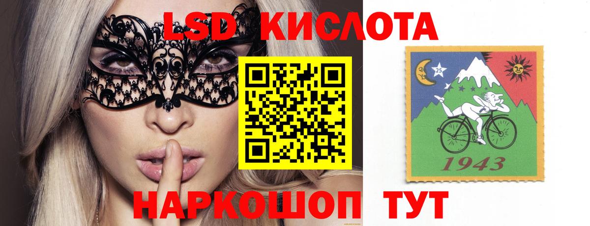 LSD-25 экстази ecstasy  Вход с VPN  Добрянка  Лсд 25 экстази  LSD-25 экстази кислота 