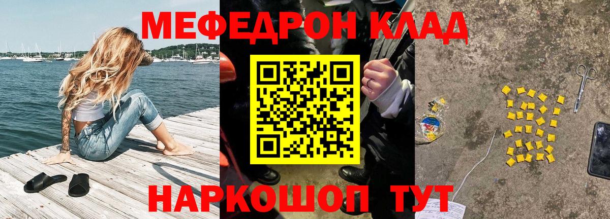 Добрянка  МЯУ-МЯУ  Вход с VPN  Мефедрон VHQ 