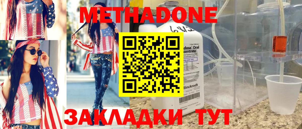 omg ТОР  Метадон мёд  Вход с VPN  Добрянка 