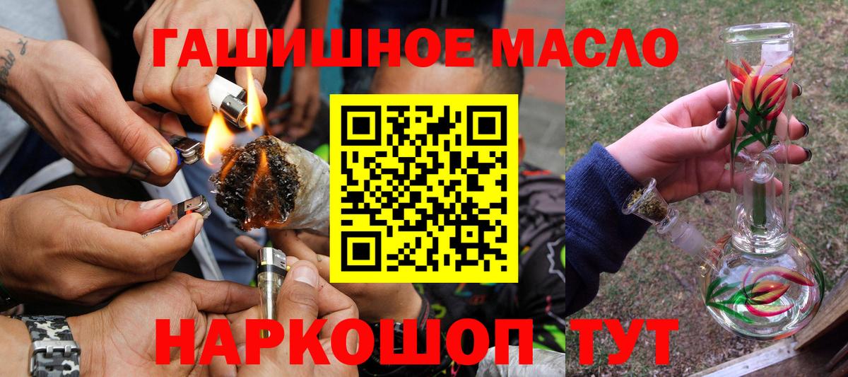 Добрянка  ТГК вейп с тгк  Дистиллят ТГК THC oil  Вход с VPN 